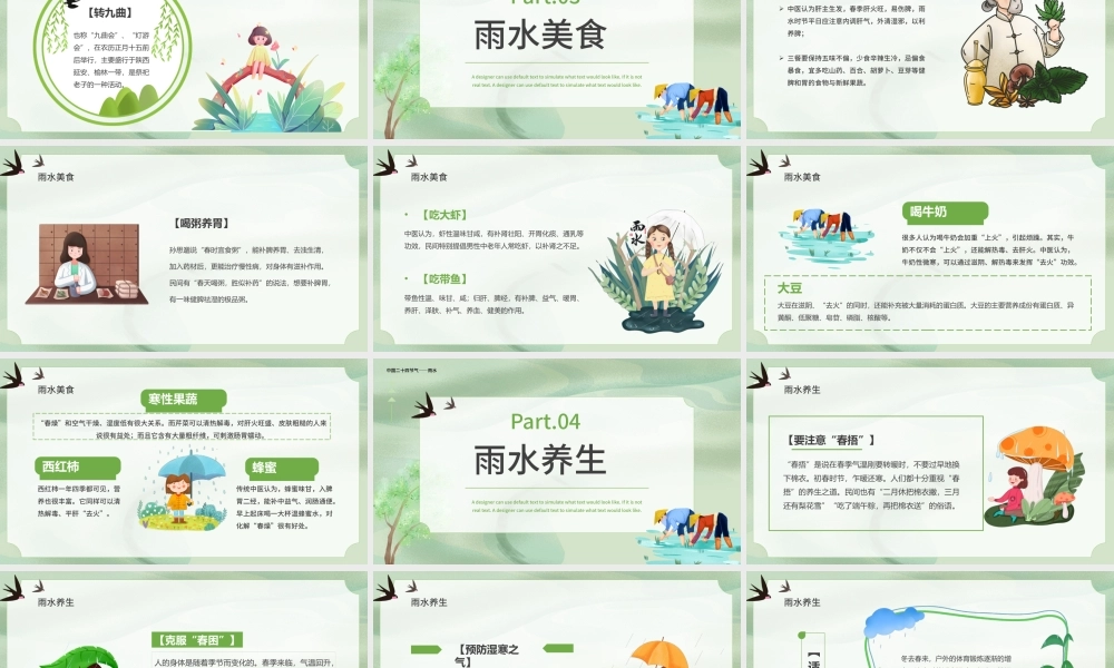 2022雨水节气PPT插画卡通风中国传统二十四节气之雨水课件模板.pptx