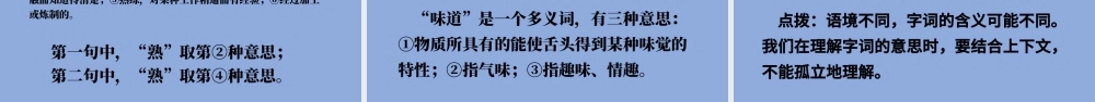 2022语文园地六PPT语文园地六小学三年级语文下册部编人教版教学课件.pptx