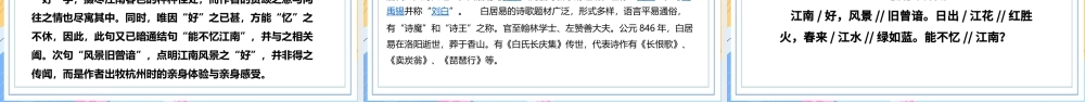 2022语文园地一PPT语文园地一小学三年级语文下册部编人教版教学课件.pptx