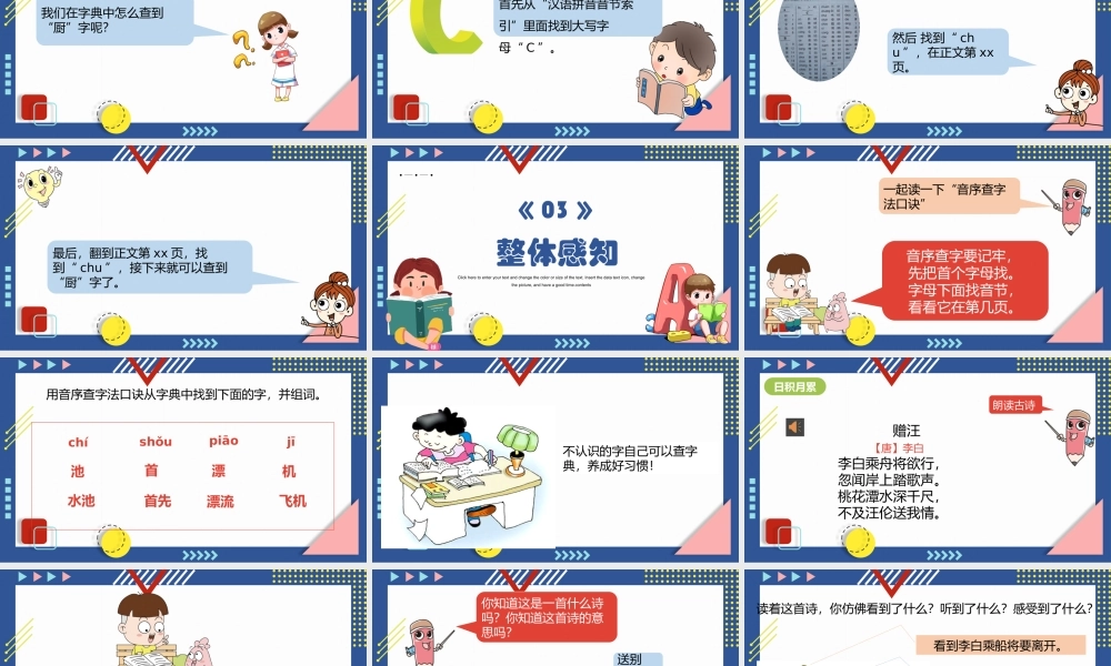 2022语文园地一PPT语文园地一小学一年级语文下册人教版教学课件.pptx