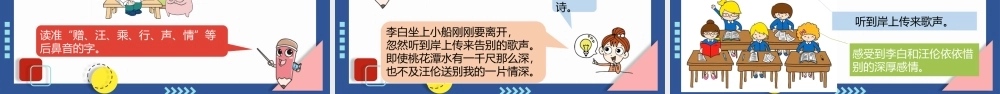 2022语文园地一PPT语文园地一小学一年级语文下册人教版教学课件.pptx
