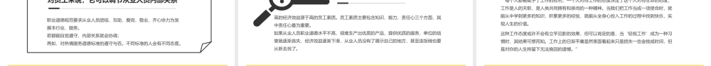 2022员工职业素养培训PPT商务风企业员工职业素养培训课件模板.pptx