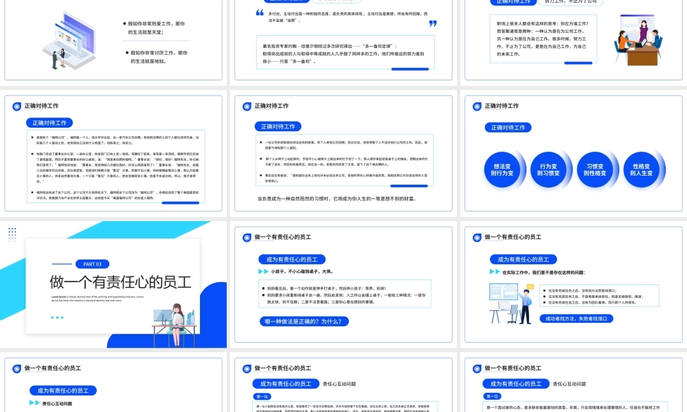2022责任心与执行力PPT大气商务风企业培训课程之增强责任心提高执行力模板.pptx