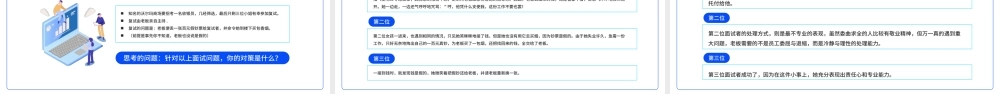 2022责任心与执行力PPT大气商务风企业培训课程之增强责任心提高执行力模板.pptx