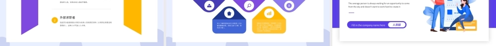 2022招聘总结PPT青莲紫矢量扁平风人力资源部门招聘工作总结暨年度招聘计划模板下载.pptx