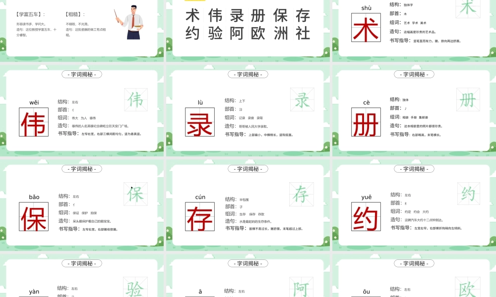 2022纸的发明PPT第10课小学三年级语文下册部编人教版教学课件.pptx