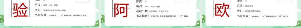 2022纸的发明PPT第10课小学三年级语文下册部编人教版教学课件.pptx
