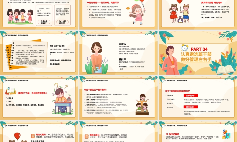 2022中学生班主任培训讲座PPT卡通风格教师班主任培训主题讲座课件.pptx