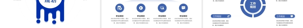 2022转正答辩PPT克莱因蓝几何风新员工转正述职报告模板.pptx