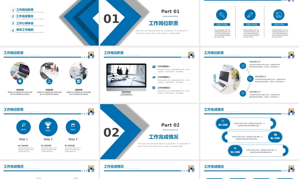 2022转正述职报告PPT简约商务转正述职必备PPT模板.pptx