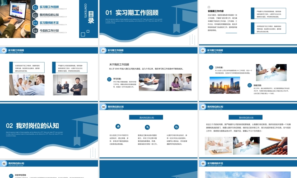 2022转正述职报告PPT蓝色大气实习生转正个人转正述职工作报告模板.pptx