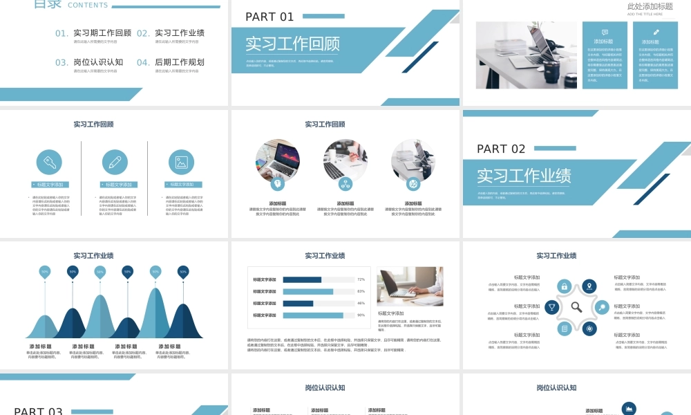 2022转正述职汇报PPT淡蓝清新商务转正述职必备PPT模板下载.pptx