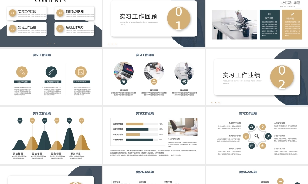 2022转正述职汇报PPT灰调高级简约转正述职必备PPT模板下载.pptx