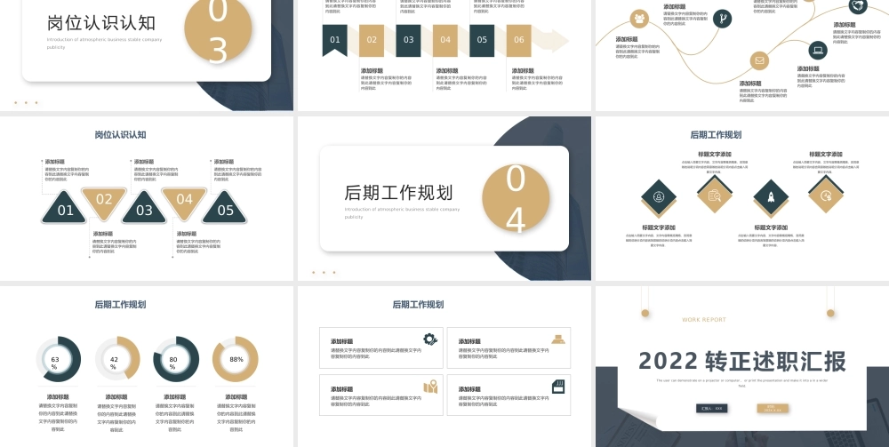 2022转正述职汇报PPT灰调高级简约转正述职必备PPT模板下载.pptx