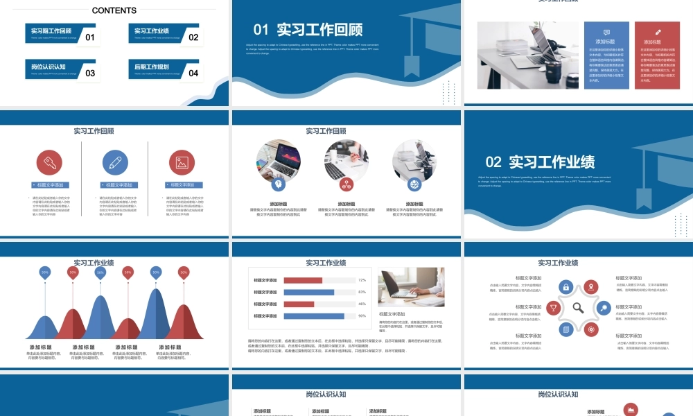 2022转正述职汇报PPT清新商务转正述职必备PPT模板下载.pptx