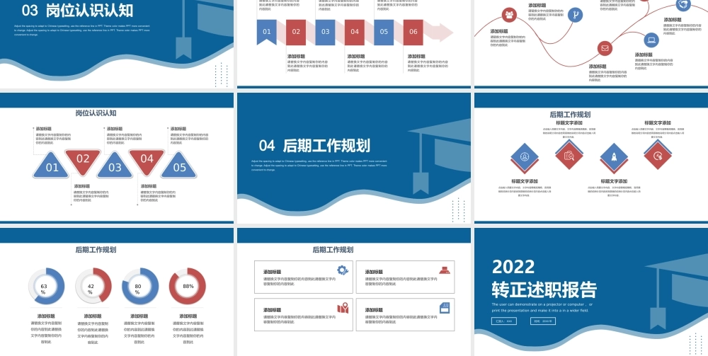 2022转正述职汇报PPT清新商务转正述职必备PPT模板下载.pptx