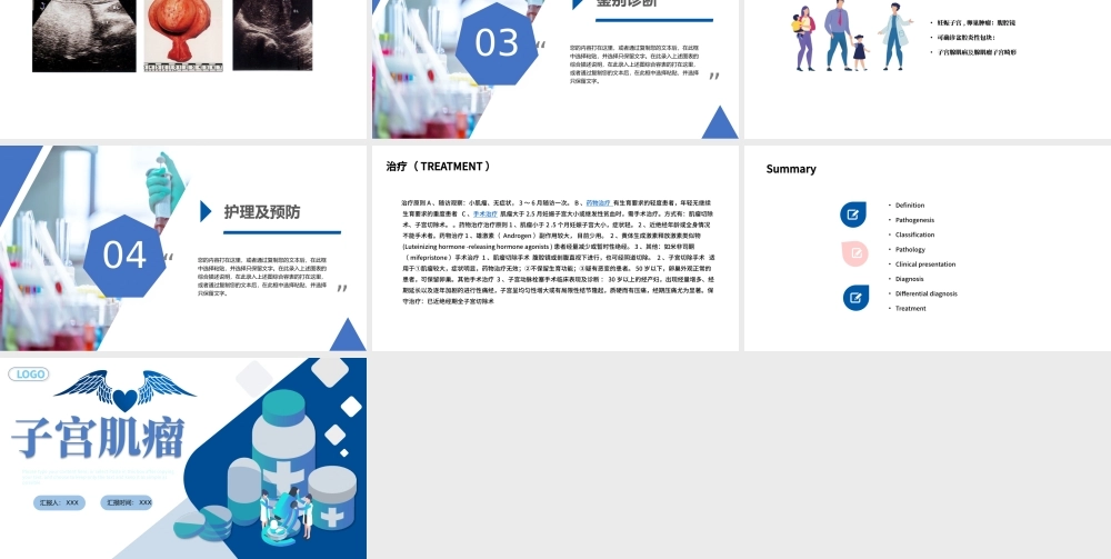 2022子宫肌瘤PPT医疗教学疾病医理类通用PPT模板.pptx