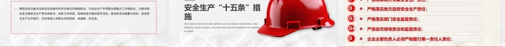 2023安全月PPT红色创意人人讲安全个个会应急安全生产月宣传课件模板.pptx