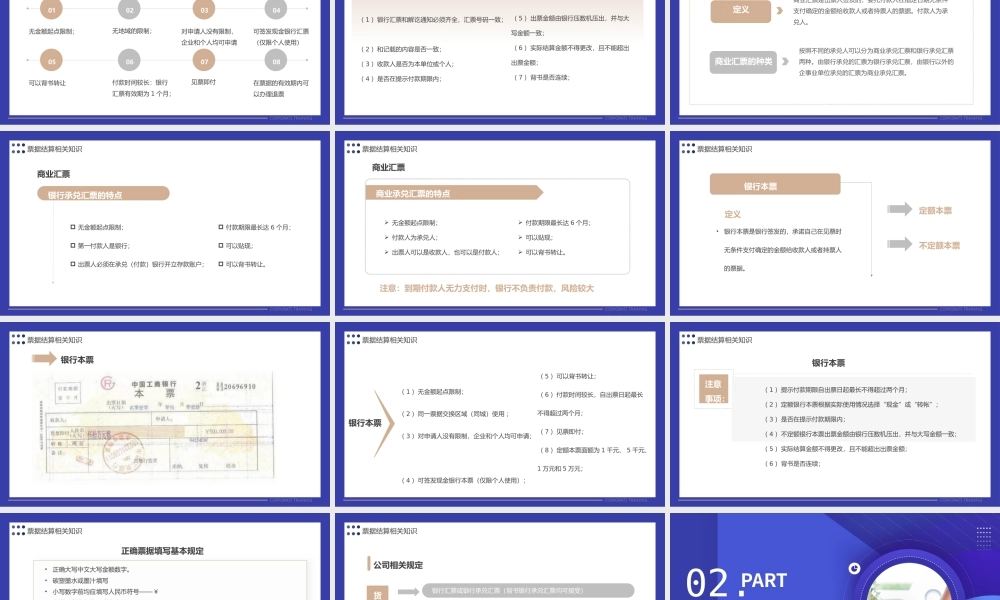 2023财税基础知识培训PPT简约商务风财税基础知识培训课件模板.pptx