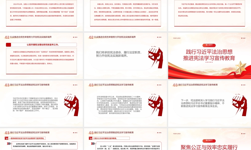 2023第十个国家宪法日PPT弘扬宪法精神加强宪法实施为强国建设民族复兴提供宪法保障课件.pptx