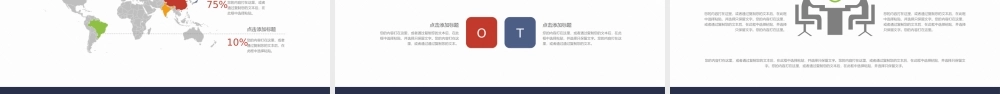 2023工作总结PPT白色简约公司工作总结述职报告PPT模板下载.pptx