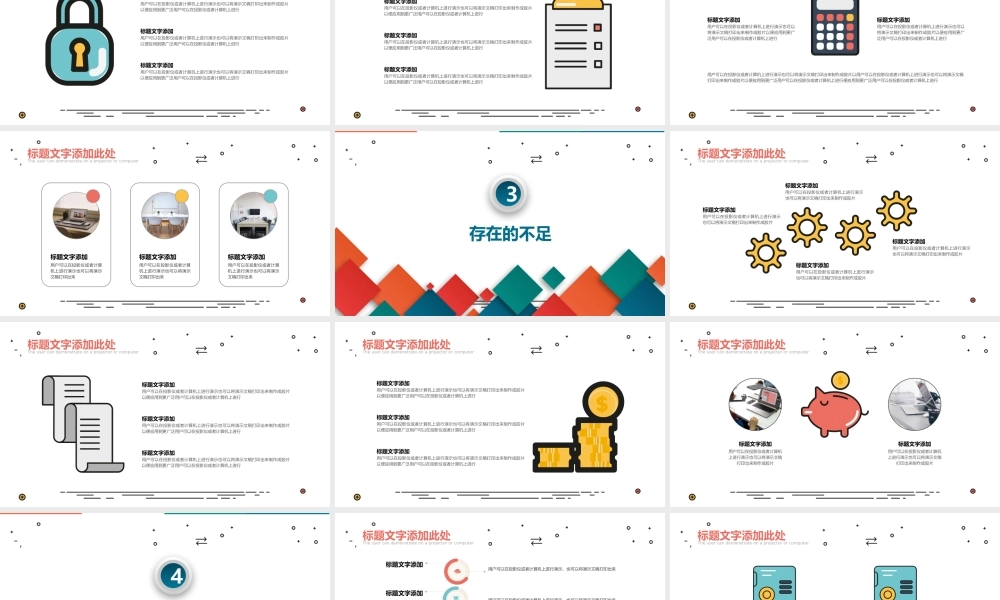 2023工作总结PPT彩色立方简洁工作总结工作计划PPT模板.pptx
