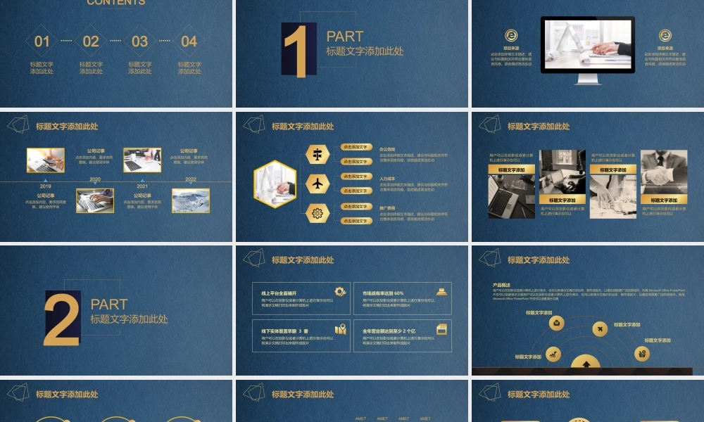 2023工作总结PPT模板蓝金金融科技模板.pptx