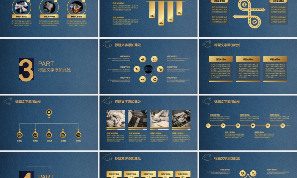 2023工作总结PPT模板蓝金金融科技模板.pptx