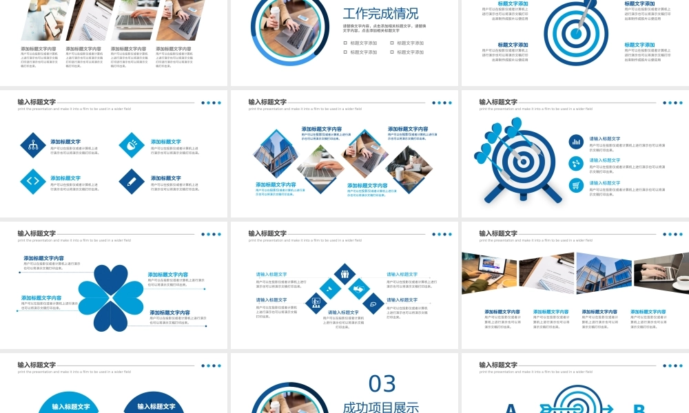 2023工作总结汇报PPT蓝色简洁年度工作述职报告年终部门工作总结模板.pptx