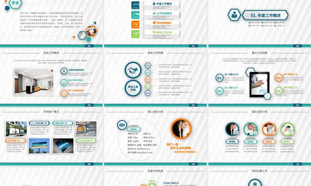 2023钴绿色折纸底纹工作总结工作汇报PPT模板.pptx