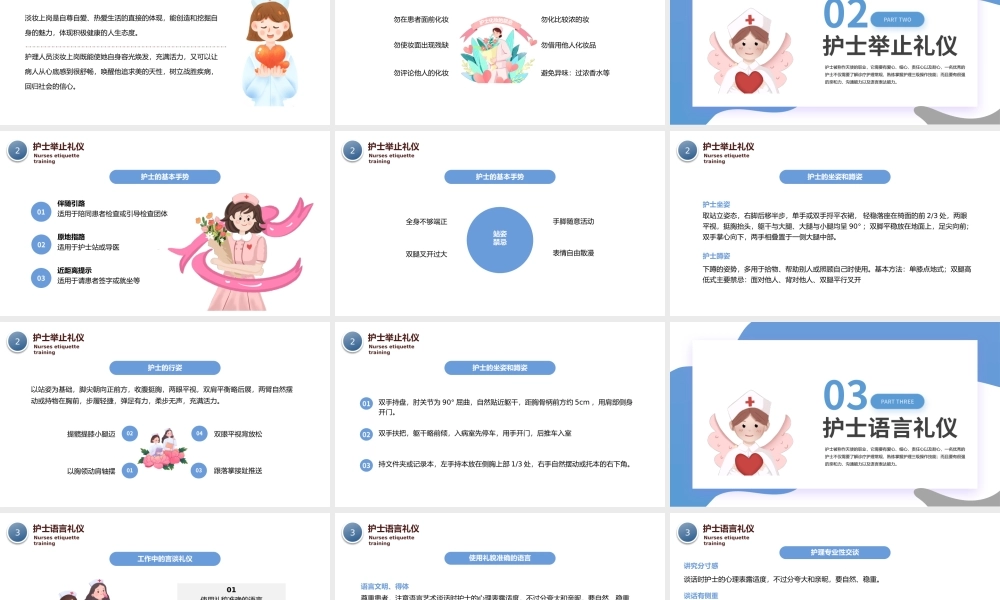 2023护士服务规范与礼仪培训PPT卡通医院护士服务规范与礼仪培训课件模板.pptx