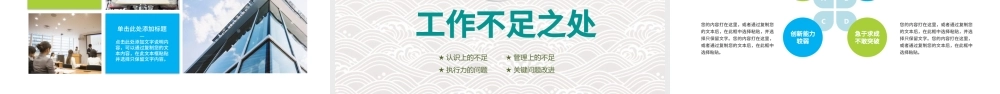 2023简洁微粒体年终总结工作汇报报告新年计划PPT模板.pptx