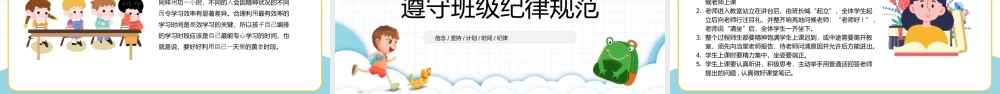 2023开学季PPT卡通插画风开学季新学期新计划主题班会课件模板下载.pptx