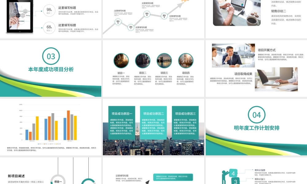 2023绿色清新农业银行PPT模板幻灯片工作总结工作汇报PPT模.pptx
