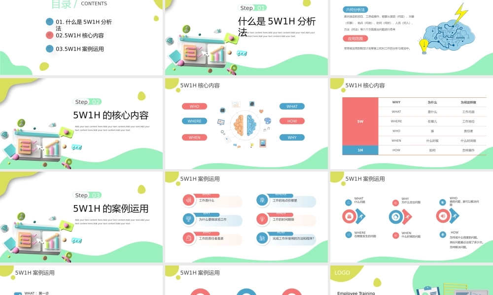 2023年5W1H分析法PPT插画风企业员工入职培训总结计划课件模板下载.pptx