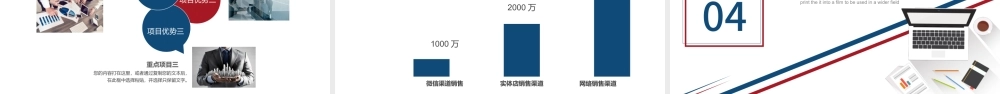 2023年度工作总结PPT红蓝双色创意年终工作总结报告新年工作计划模板.pptx