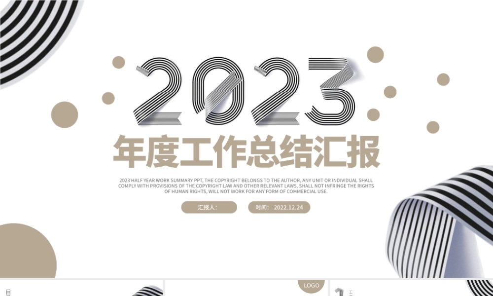 2023年度工作总结汇报PPT黑白金简洁创意年终总结新年工作计划模板.pptx