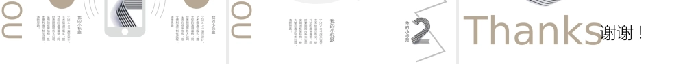 2023年度工作总结汇报PPT黑白金简洁创意年终总结新年工作计划模板.pptx