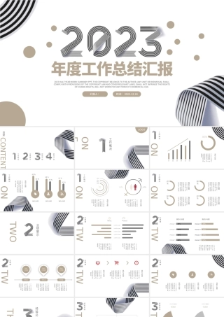 2023年度工作总结汇报PPT黑白金简洁创意年终总结新年工作计划模板.pptx