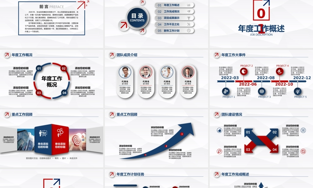 2023年工作总结PPT创意简约工作总结年终总结PPT.pptx