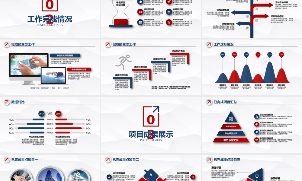 2023年工作总结PPT创意简约工作总结年终总结PPT.pptx