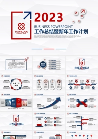 2023年工作总结PPT创意简约工作总结年终总结PPT.pptx