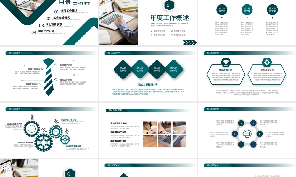 2023年工作总结PPT墨绿色大气商务风年终工作总结个人年中工作情况汇报模板.pptx