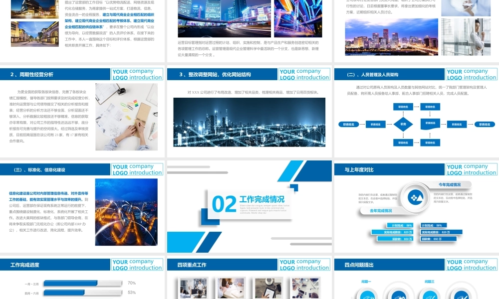 2023年工作总结汇报PPT蓝色简约计划年终总结ppt模板.pptx