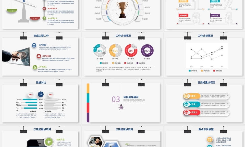 2023年工作总结暨工作计划PPT蓝色简约工作总结年终总结模板.pptx