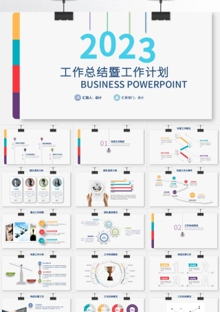 2023年工作总结暨工作计划PPT蓝色简约工作总结年终总结模板.pptx