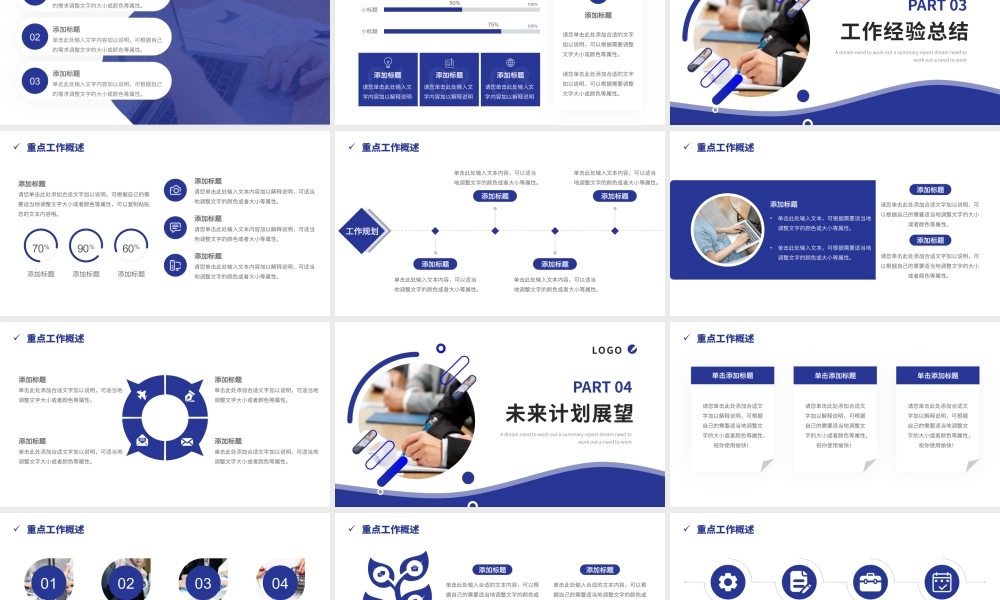 2023年中工作总结PPT蓝色沉稳上半年工作总结与下半年工作计划模板.pptx