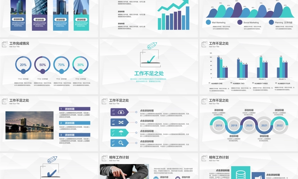 2023年终工作汇报PPT个性简约商务年终工作总结汇报模板.pptx