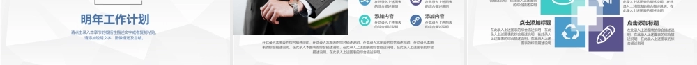 2023年终工作汇报PPT个性简约商务年终工作总结汇报模板.pptx