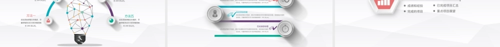 2023年终工作总结暨新年工作计划PPT彩色微粒体风年度总结汇报报告模板.pptx